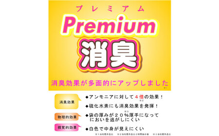 ウィズベビープレミアム消臭　携帯用紙オムツ処理袋　20枚　×8セット[BICD008]