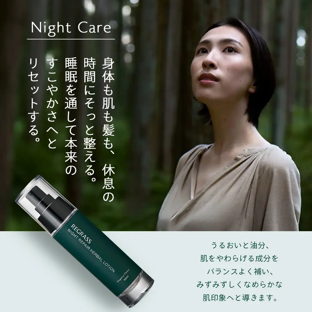 ナイトリペアハーバルローション エレガンスフラワー 50ml×1本 BS-1｜美容 化粧品 ローション 植物 エキス スキンケア 天然由来 アロマ スキンケア ナイトリペア 二層式 手づくり ハンドメイド 鹿児島県 南大隅町 株式会社ベースシー