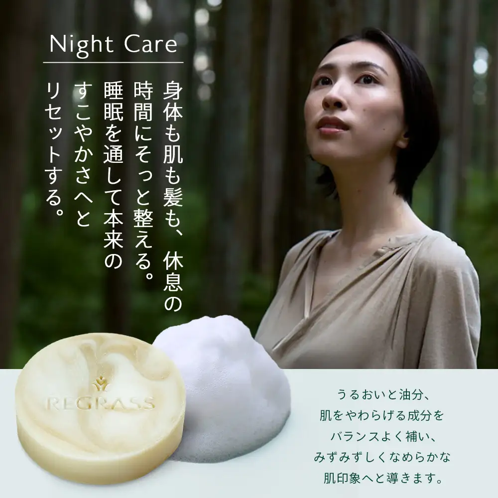 ナイトモイスチャー フェイシャルソープ オリエンタルブーケ 約45g×1個 BS-2｜石鹸 せっけん 美容 角質ケア 植物 エキス スキンケア 天然由来 アロマ スキンケア フェイシャル 弱アルカリ性 無添加 鹿児島県 南大隅町 株式会社ベースシー 