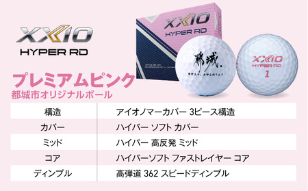 ゼクシオ 14 レディス フェアウェイウッド ブルー【5/A】《2025年モデル》ゴルフボールセット_GY-C703-5A