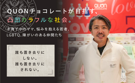 QUON豊橋本店限定 凸凹カラフルセット 訳あり