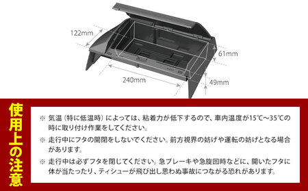 カー用品 トヨタ 60系プリウス用 ティシューケース 12.3インチディスプレイ装着車専用 NZ843 本体1セット他 株式会社カーメイト《7-14日以内(土日祝除く)》 茨城県 結城市 ティッシュケース 車【配送不可地域あり】(沖縄・離島)
