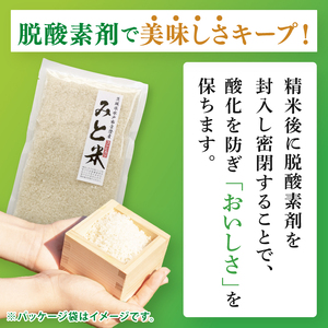 令和7年産 茨城県水戸市常澄産コシヒカリ みと米2kg（EX-5）