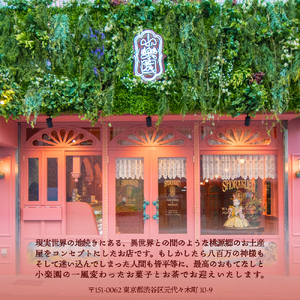 庭園缶 ”The GARDEN”【196015】