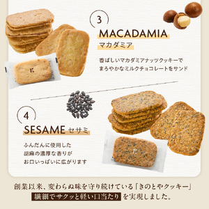 きのとやクッキー　24枚 ｜ 焼き菓子 クッキー アマンド ショコラ マカダミア セサミ
