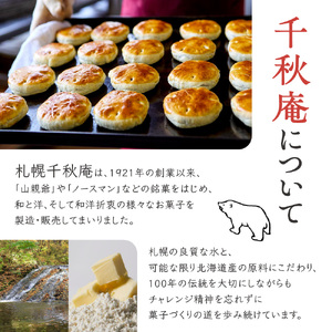 【銘菓】 山親爺 丸缶 24枚入り｜千秋庵 銘菓 北海道 札幌市