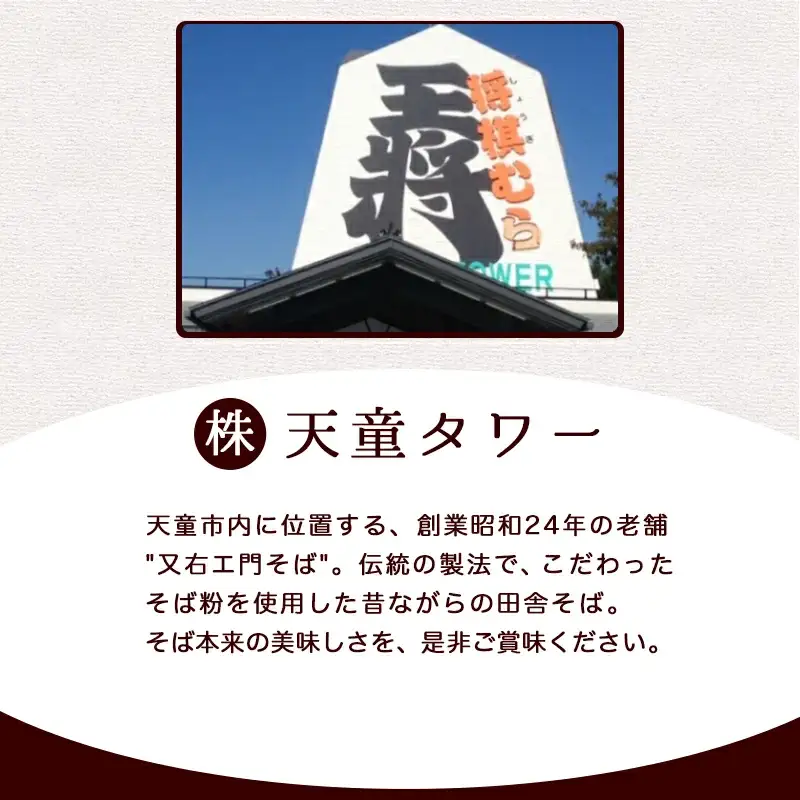 そば打ち 体験 チケット ( 2名分 ) 山形県 天童市 08-31-005