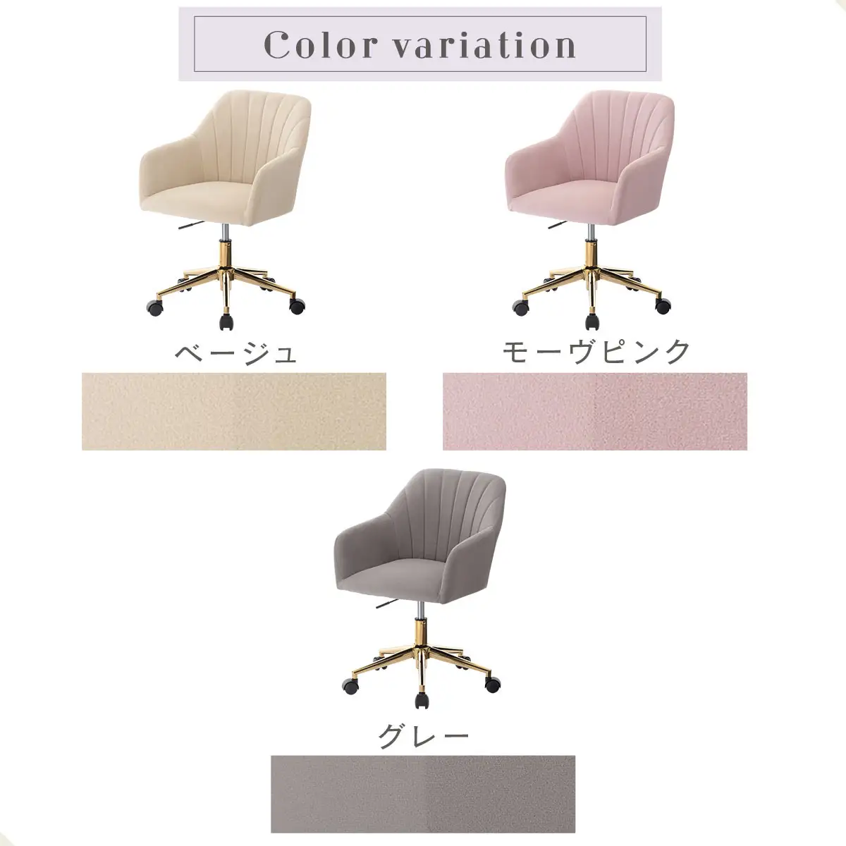 【完成品でお届け】デスクチェア（モーヴピンク）デスクチェア 貝殻 チェア シェル型 キャスター付き 椅子 おしゃれ パソコンチェア 回転 オフィスチェア 昇降 ベロア調 ゴールド脚 韓国インテリア CKANHR100237-0-PI