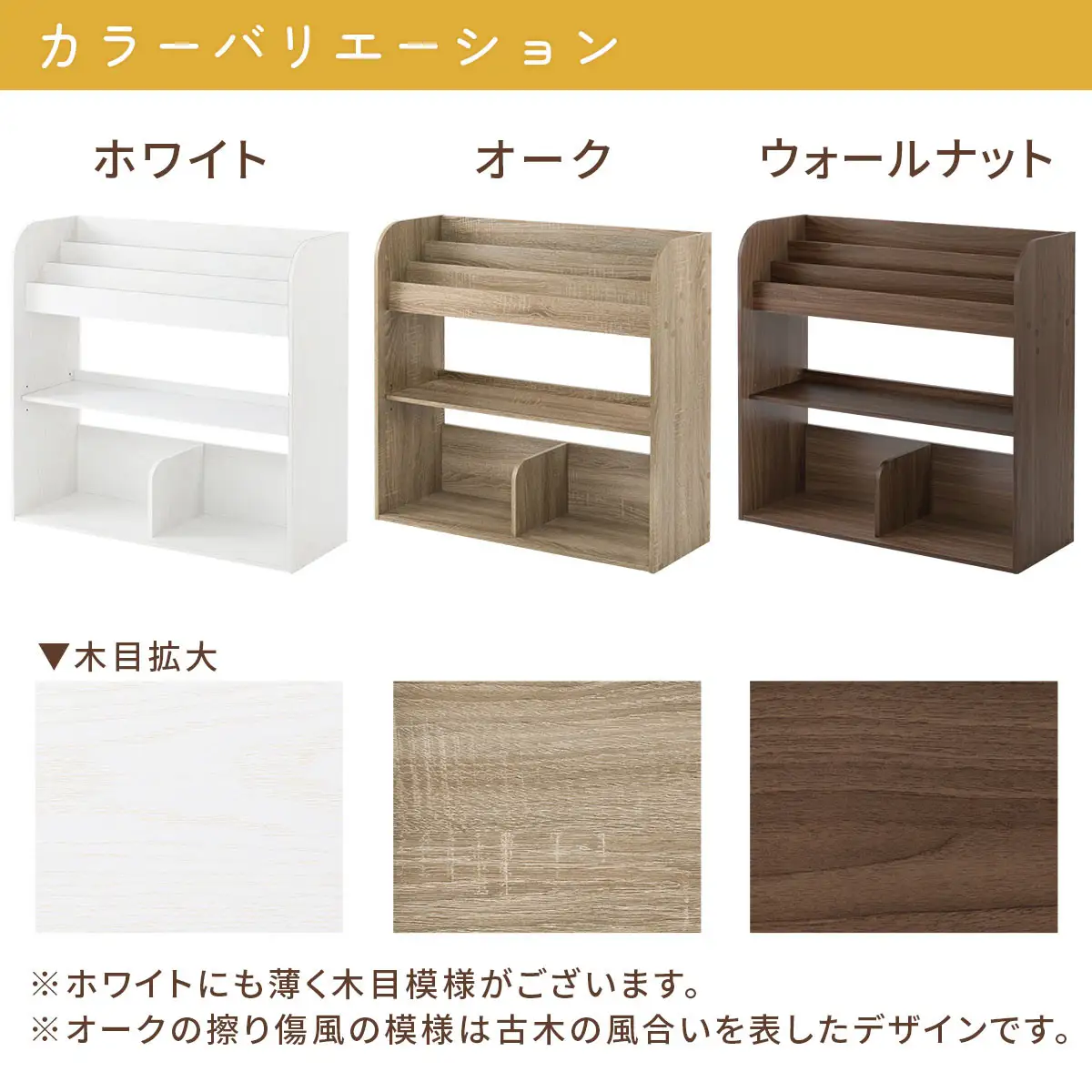 【完成品でお届け】絵本収納ラック（オーク）絵本棚 大容量 キッズ 子供 約 幅83 奥行30 高さ80cm 子ども 大人 シンプル おもちゃ収納棚 絵本収納 ボックス おもちゃラック ロータイプ 木製ラック AKANBR920143-0-OAK
