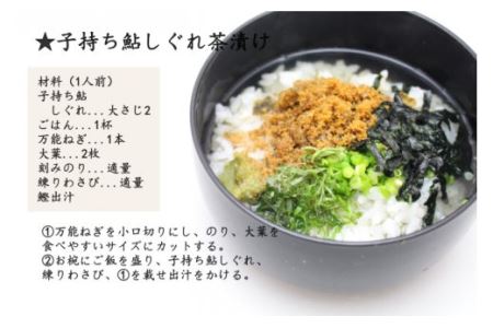 子持ち鮎しぐれ80ｇ　お酒の肴に！（岐阜の清流「長良川」の鮎です）