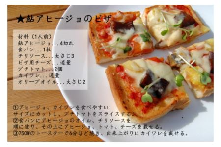 鮎アヒージョ　岐阜の清流「長良川」の鮎を使っています