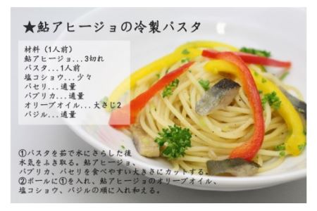 鮎料理専門店の鮎二種（子持ち鮎しぐれ×鮎アヒージョ）　長良川産鮎使用