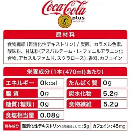 【毎月定期便】コカ・コーラプラス　470mlPET ×24本全3回【4075345】