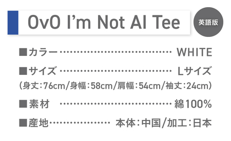 Tシャツ 半袖 WHITE 日本語版 Ｌサイズ 綿100％ 「 OvO I`m Not AI Tee 」 ユニセックス カジュアル ファッション 白 ホワイト 富士山
