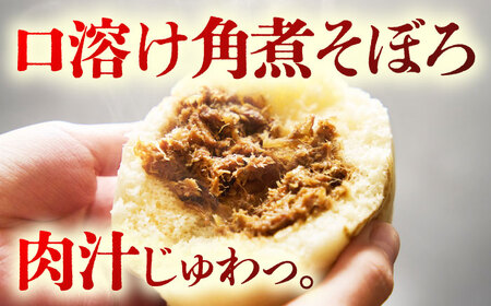 【月替わり12回定期便】角煮まん5個＆長崎県産豚角煮まん5個＆角煮そぼろまん5個 五島市/角煮家こじま[PGX083]