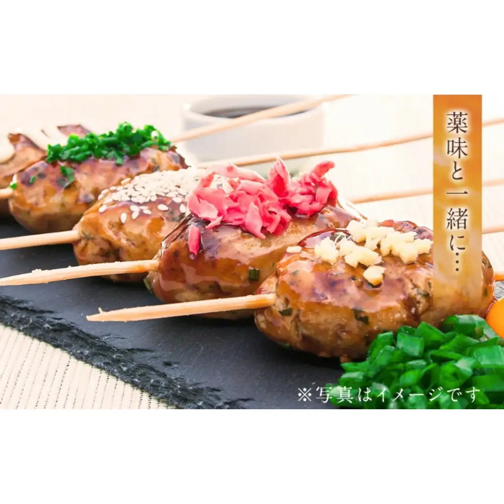 はかた地どり 軟骨つくね串 (軟骨入り)(20本)