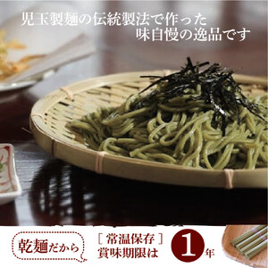 創業百年老舗の味　児玉製麺「全5種16人前！出雲そば・和麺詰合せ(小)」長期保存・食べ比べ・非常食にも  災害備蓄品 ローリングストック