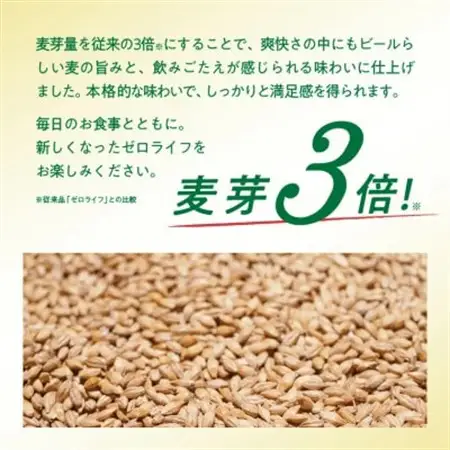 オリオン ゼロライフ 1ケース(500ml×24本)オリオンビール【1678464】