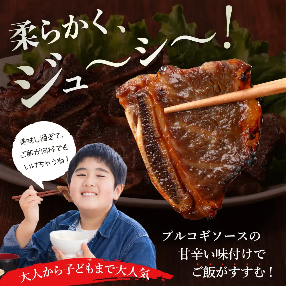【順次発送】牛骨付きBBQ カルビ 大容量2kg（500g×4袋入） ku008-006-r