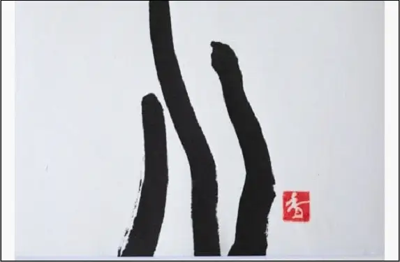 福岡市ゆかりの墨象作品《三魂》原画（A3額装）／「結びゆくものたち」三部作より