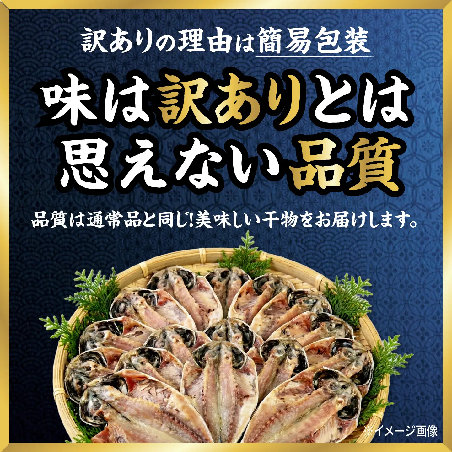 訳あり 干物 真アジの干物 1.4kg（20枚前後） [AKCX013]
