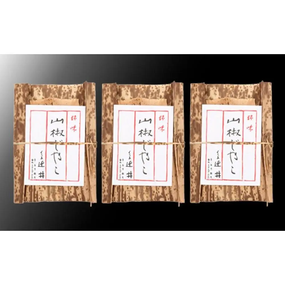 【高島屋選定品】くらま辻井 山椒じゃこ 3袋詰合せ
