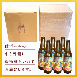 クラフトビール fete三島醸造所 Develop mishima IPA 計6本 定番 柑橘 フルーツ 湧水 酒 麦酒 ホップ 贈答 おすすめ 父の日 母の日 お祝い ギフト プレゼント パーティー 三島市 静岡県