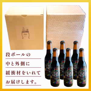 クラフトビール fete三島醸造所 SHINKAI NOIR STOUT 計6本 クラフトビール 定番 コーヒー スパイス 湧水 酒 麦酒 黒ビール ホップ 贈答 おすすめ 父の日 母の日 お祝い ギフト プレゼント パーティー 三島市 静岡県
