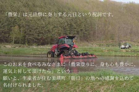 【令和7年産】ゆめぴりか 2kg 定期便 3ヶ月 豊栄米 北海道産ゆめぴりか [030-103]