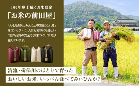 T-1【有機JAS認証】清流揖保川の水と自然が育んだ「有機栽培米・農薬不使用ミルキークイーン(5kg)」