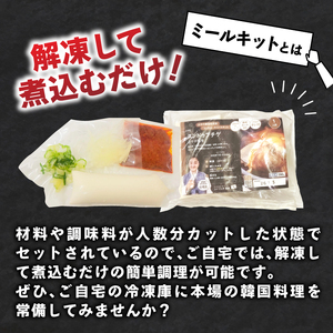 ジェホのスンドゥブチゲセット K03035