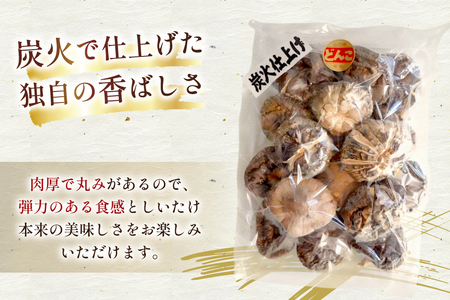 国産 特上 原木 乾燥 しいたけ 肉厚どんこ 170g [浜辺しいたけ 宮崎県 日向市 452061577]