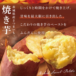 焼き芋から丁寧に作った みっちり濃厚なチーズケーキ 1個入【冷凍 洋菓子 保存料不使用 クリームチーズ 茨城県 阿見町】(95-01）
