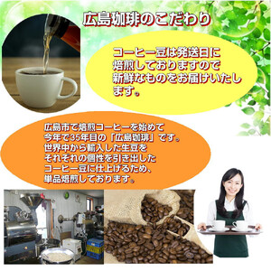 広島珈琲オリジナルアイスコーヒー無糖6本