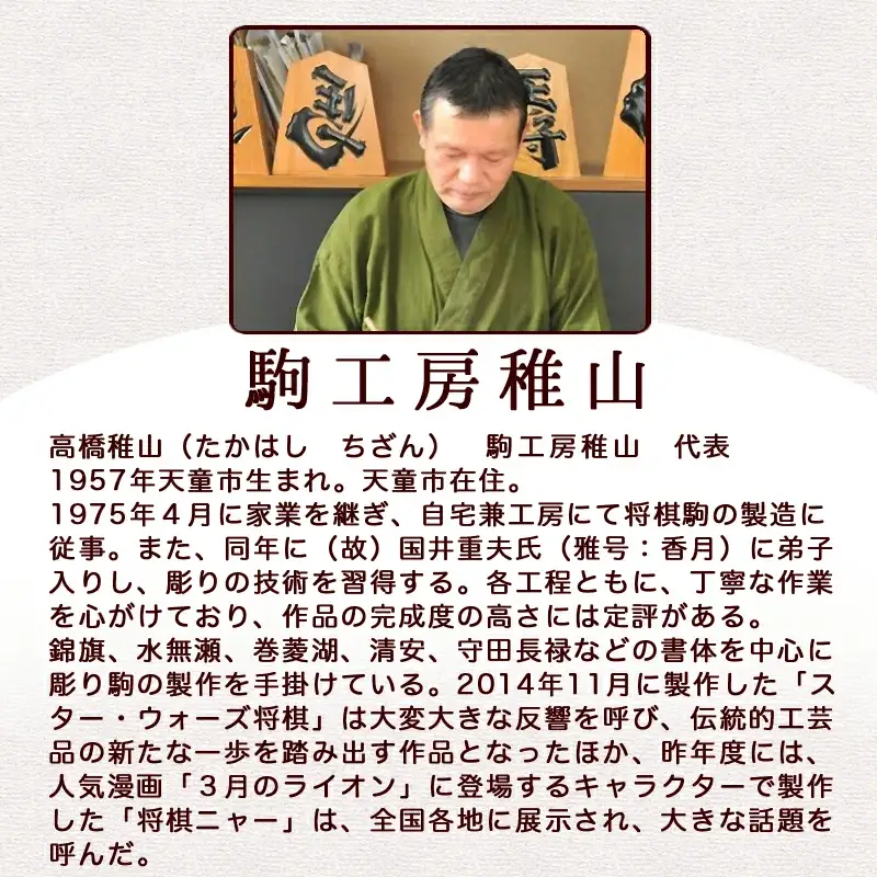 将棋駒 彫駒 書体選択可 将棋 山形 天童 08-26-002