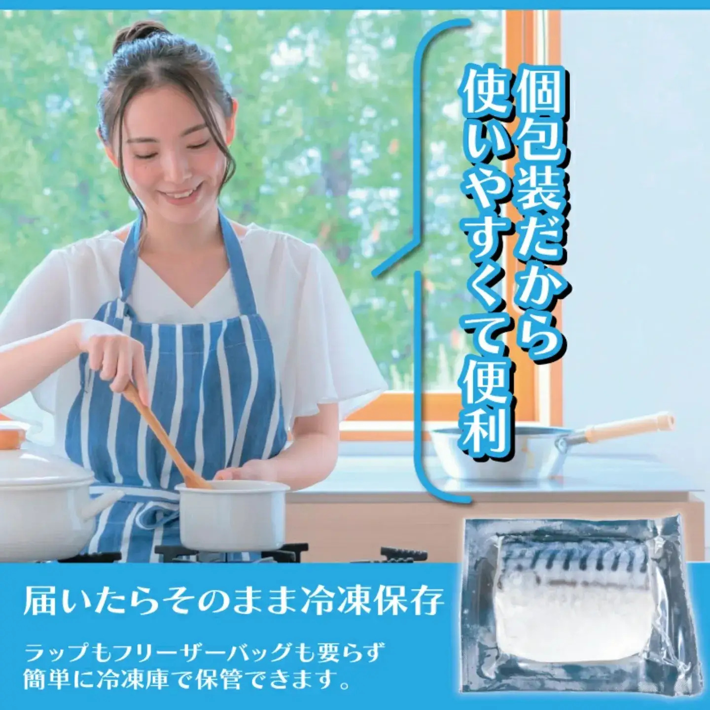真空 個包装 塩鯖 腹骨取り 24切 鯖