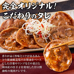 オリジナル焼肉のタレ漬け　薄切りタン　2400g