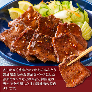 オリジナル焼肉のタレ漬け　厚切り牛タン　1200g
