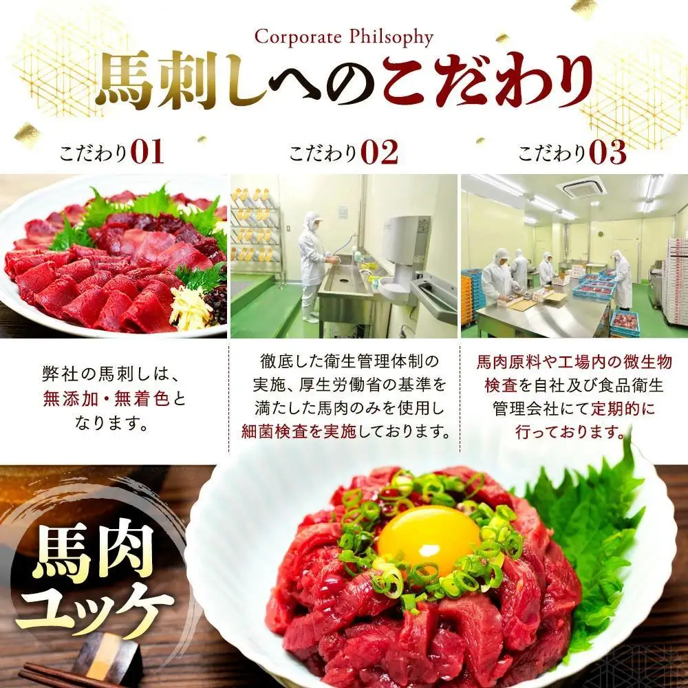 馬刺し赤身モモ 400g（タレ付き）