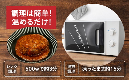 【レンジでプロ味！】極上黒毛和牛 100％プレミアムハンバーグ 黒毛和牛 高千穂牛 牛ハンバーグ ハンバーグ 惣菜 お弁当 おかず 加工品 レンジ調理 レンチン 冷凍 簡単調理 お取り寄せ ご当地 グルメ 宮崎県 高千穂町_Tk005-103