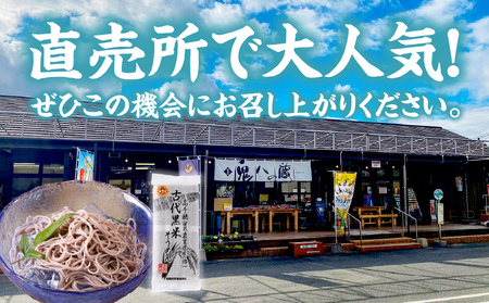 古代黒米そうめん 麺類 そうめん 素麺 麺 特産品 古代米 黒米 黒米そうめん お取り寄せ ご当地 グルメ 宮崎県 高千穂町 _Tk005-108