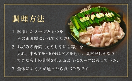 もつ鍋セット（2-3人前）国産 国産牛 牛もつ鍋 もつ鍋 鍋 牛モツ 和牛モツ ホルモン 鍋セット 2-3人前 ご当地グルメ お取り寄せ 宮城県 宮城 石巻市 石巻