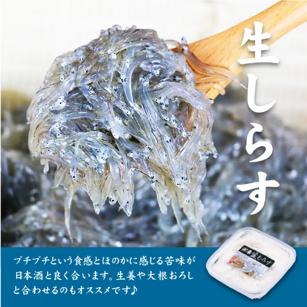 湘南しらす　3色セット