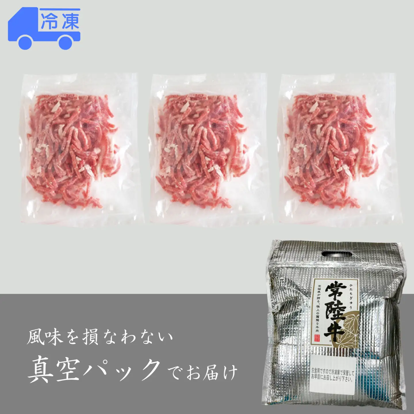 【茨城県共通返礼品】常陸牛ユッケ 240g (80g×3P) K2644