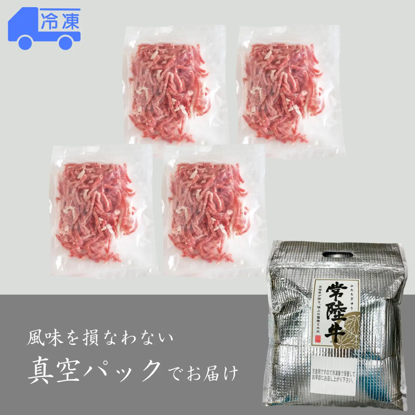 【茨城県共通返礼品】常陸牛ユッケ  320g(80g×4P) K2645