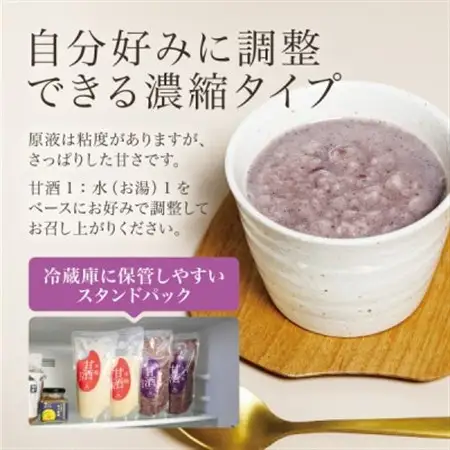 【無添加・砂糖不使用】米麹甘酒と古代米甘酒の飲み比べセット各2袋(350g×4)ノンアルコール 森昭【1644242】