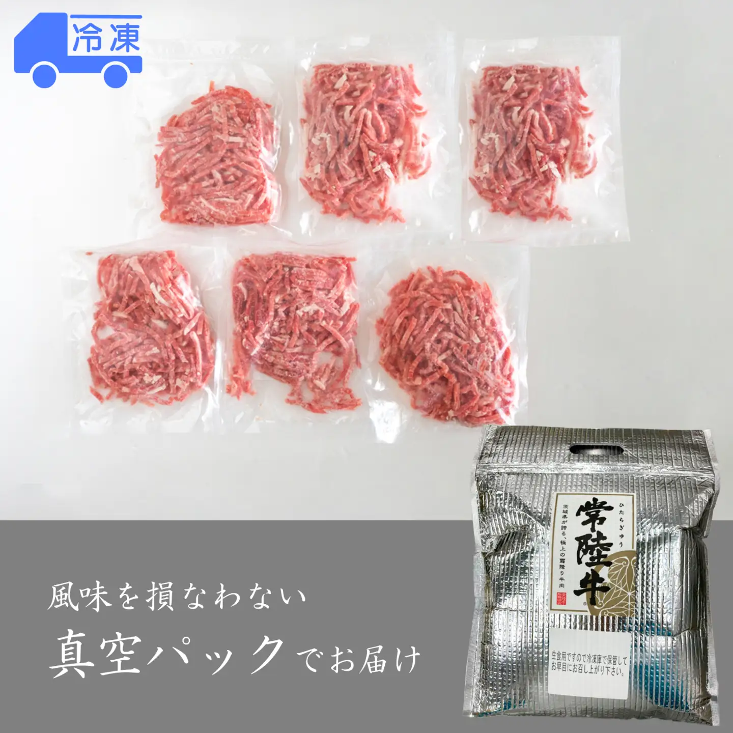 【茨城県共通返礼品】常陸牛ユッケ 480g(80g×6P) K2647