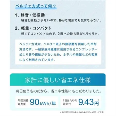 SunRuck ペルチェ方式 1ドア電子冷蔵庫 ナチュラルウッド【1651370】