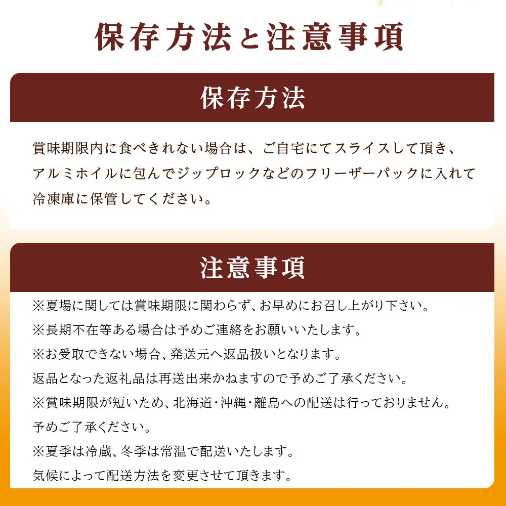 国産小麦 使用 湯種食パン 2斤 パン工房 ヴァン・オランジュ