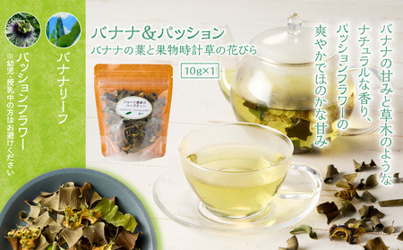 南国 奄美 より お届け フルーツ 農家 の ハーブティー お試し 3種セット A045-005 ハーブ お茶 茶 飲料 オリジナルブレンド ブレンド リラックス たんかん 月桃 レモンリーフ ツボクサ バナナ パッション ティータイム 休憩 奄美産 照井農園 ふるさと納税 鹿児島 奄美市 おすすめ ランキング プレゼント ギフト